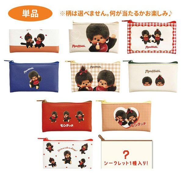 Monchhichi Flat Mini Pouch Blind Box