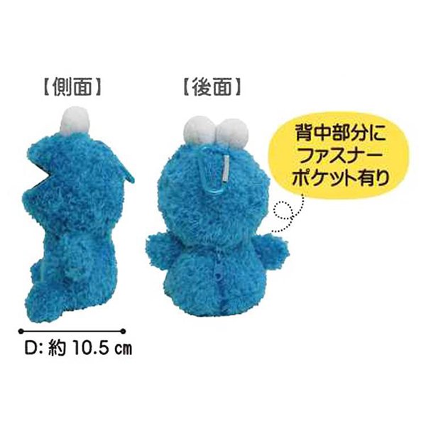 Sesame Street Mini Plush Pouch with Carabiner - Cookie Monster