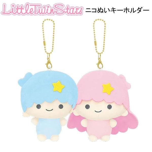 Sanrio Twinstar kiki and Lala Pair keychain