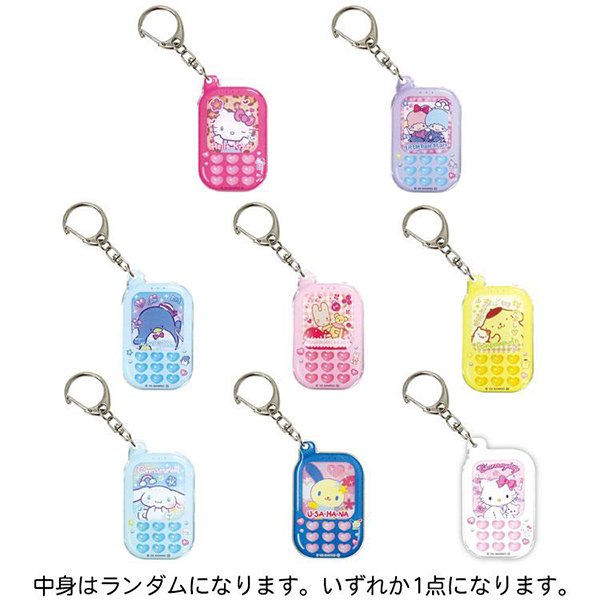 Hello Kitty : Lovely Frill Blindbox strap