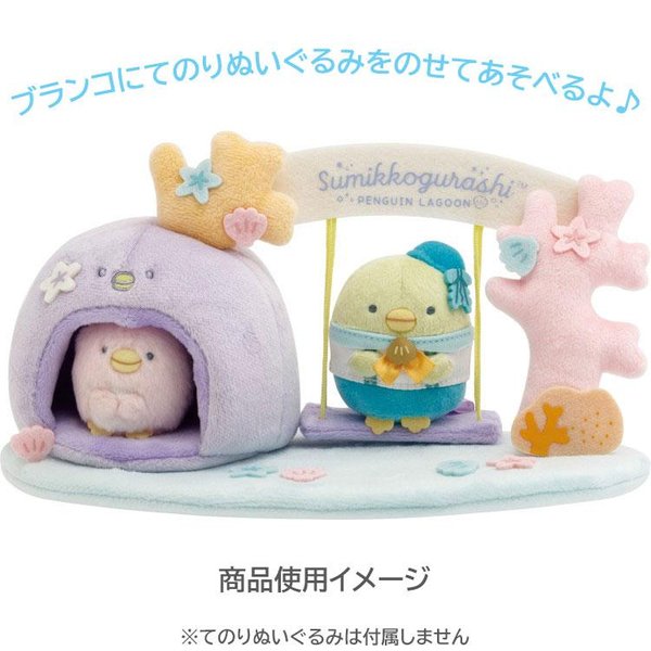 Sumikko Gurashi : Penguin Lagoon House set