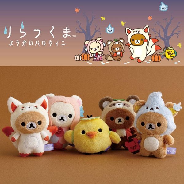 Rilakkuma : Halloween Yokai Beanie Set