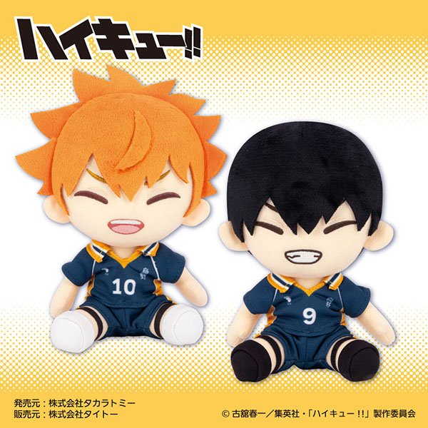 Haikyu Character Soft toy