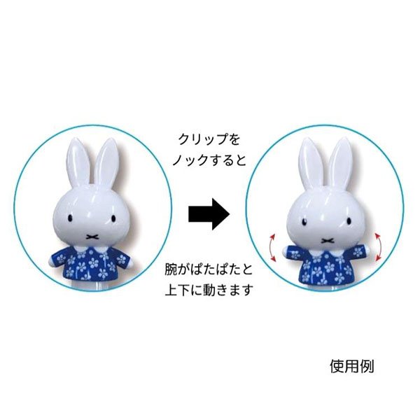Miffy Action Mascot Ballpoint Pen
