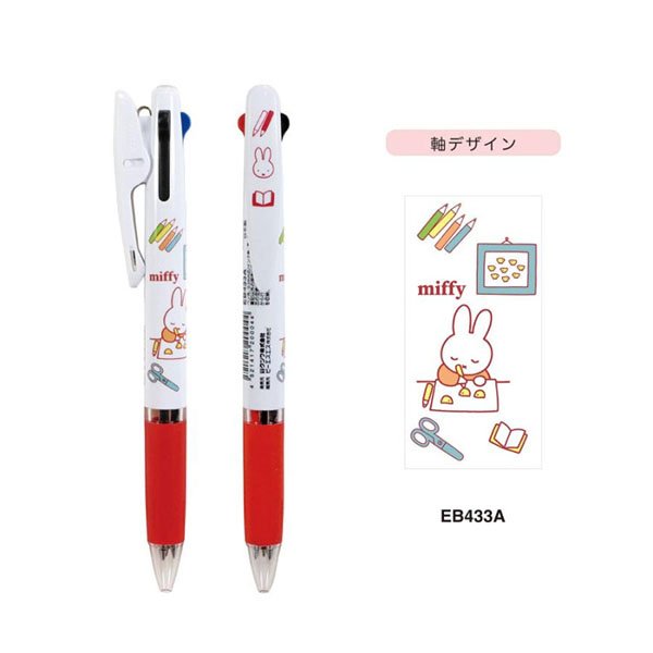 Japan Miffy Jetstream 3 Color Multi Ballpoint Pen