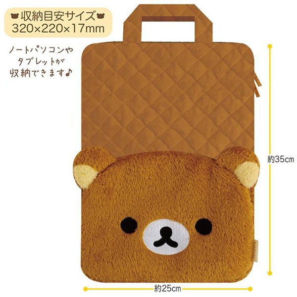 San-X Laptop PC Bag - Rilakkuma Stay with Me Quilted Face