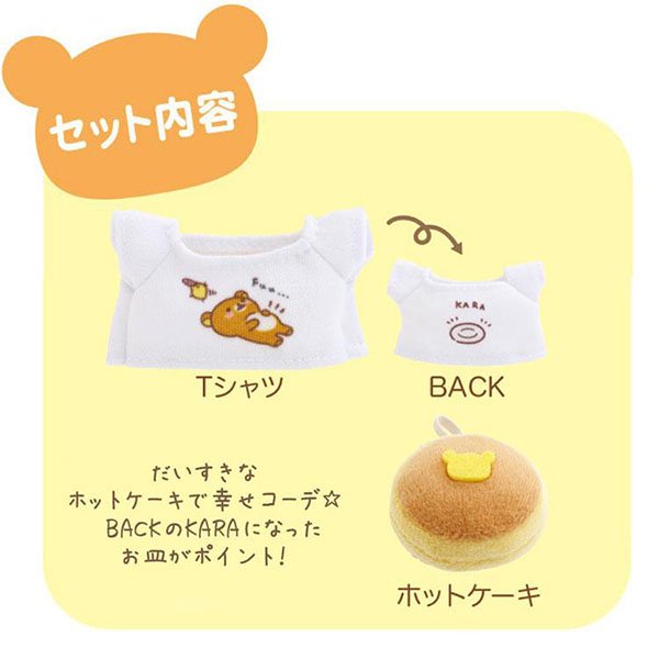 San-X Plush Dress-up Clothes - Kiiroitori & Rilakkuma : Rilakkuma Stay with Me T-Shirt & Pancake