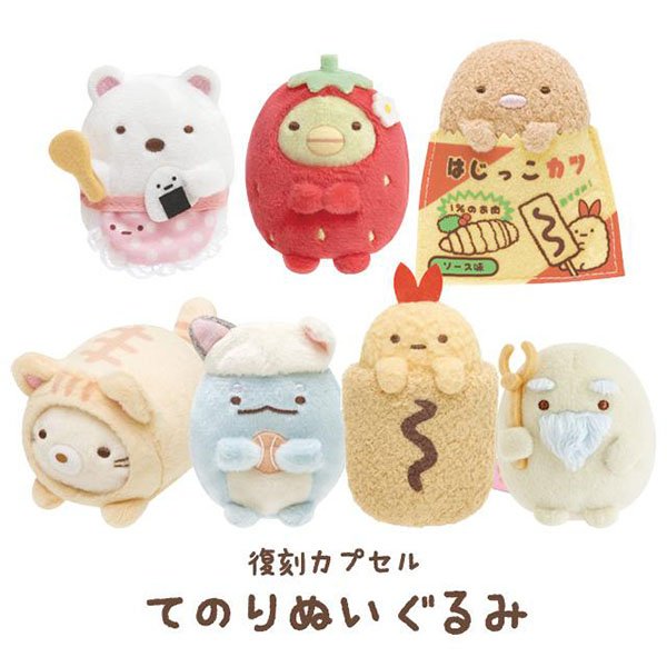 Sumikko Gurashi - Reissue Sumikkogurashi Collection - Capsule beanie Plush Toy (Blind Capsule)