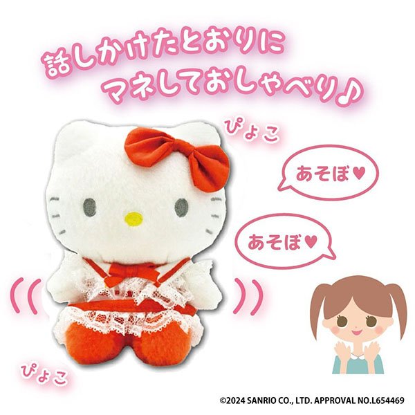 Sanrio Talking Mimic Plush Toy (S) - Hello Kitty : Idol