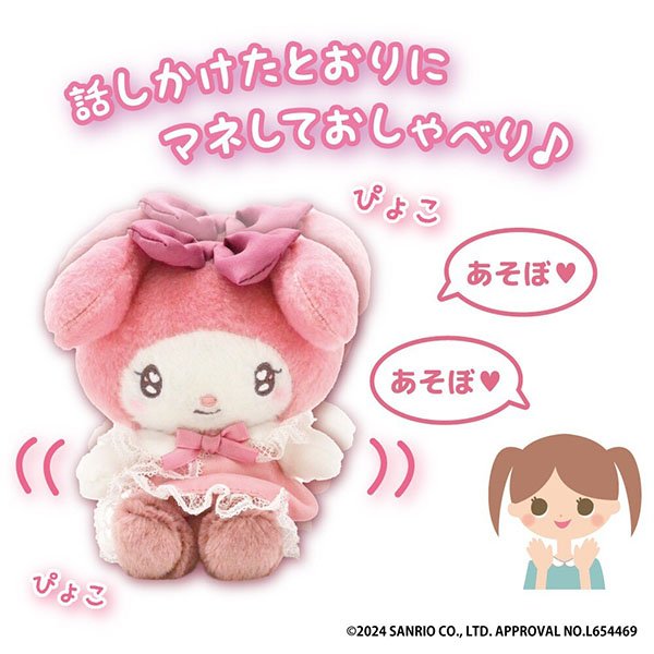 Sanrio Talking Mimic Plush Toy (S) - My Melody : Lolita