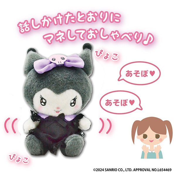 Sanrio Talking Mimic Plush Toy (S) - Kuromi : Gothic