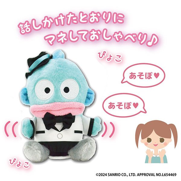Sanrio Talking Mimic Plush Toy (S) - Hangyodon : Tuxedo