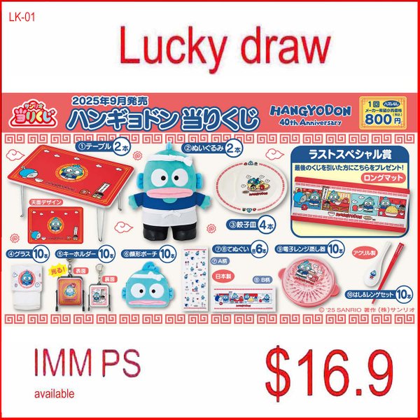 Hanamaru Obake Sanrio August Kuji Lucky Draw
