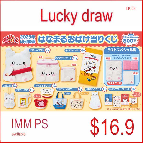 Hangyodon Sanrio October Kuji Lucky Draw
