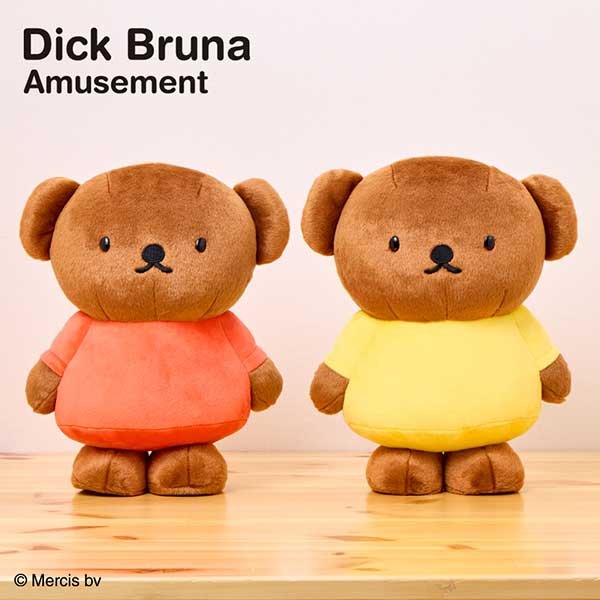 Miffy Boris Bear soft toy