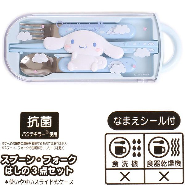 Cinnamoroll : Sky Blue Bento Lunch Cutlery Set Spoon Fork Chopstick