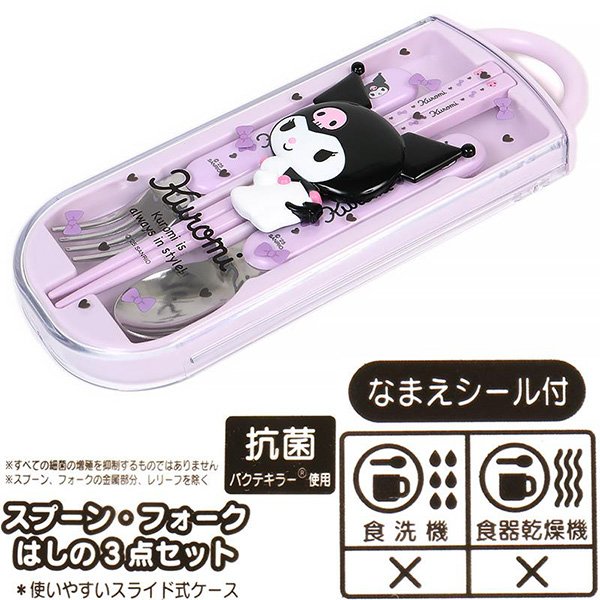 Kuromi : Purple Ribbon Bento Lunch Cutlery Set Spoon Fork Chopstick