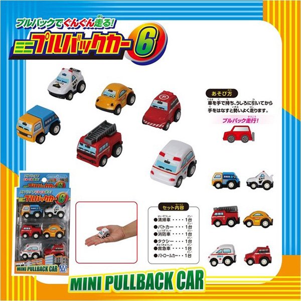 Mini Pull back car