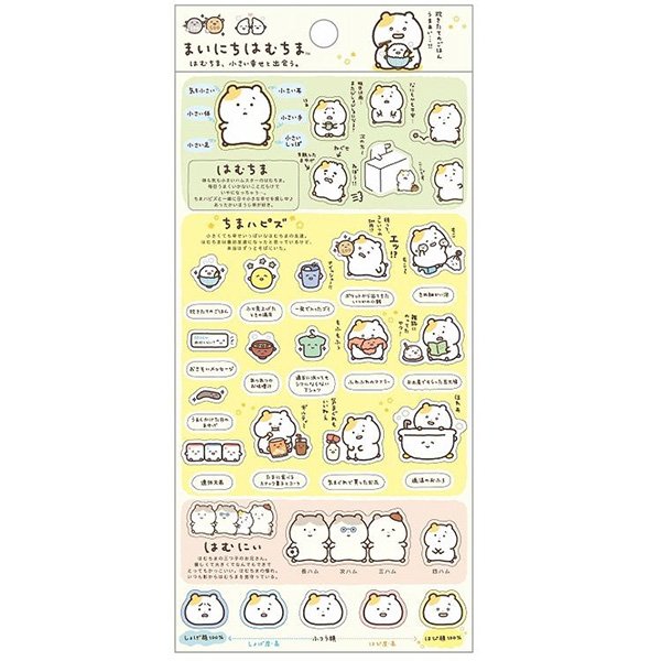 Mainichi Hamuchima : Little Moments of Joy Sheet Sticker (2 design)