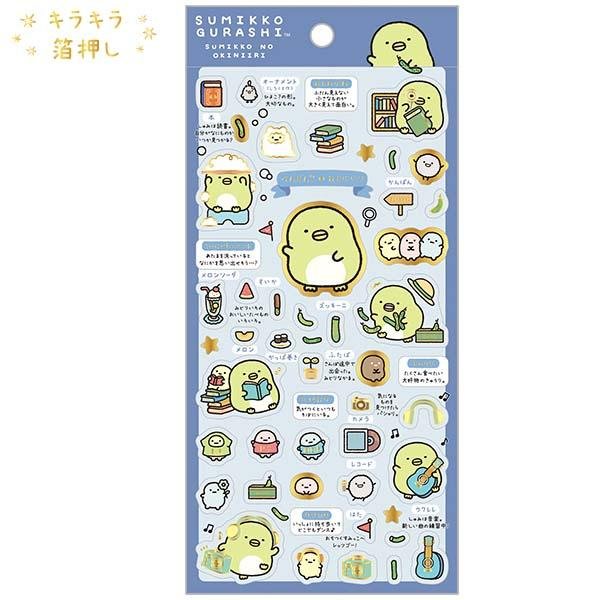 Sumikko Gurashi Cute Character Stickers
