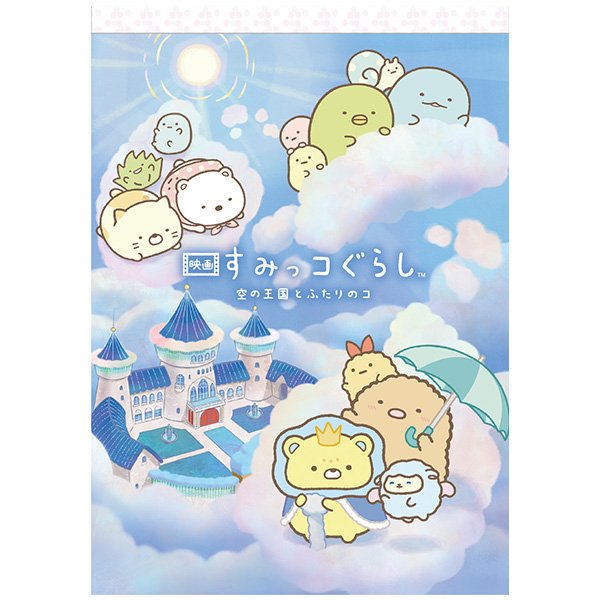 Sumikko Gurashi The Movie: The Sky Kingdom and Two Children Memo Pad