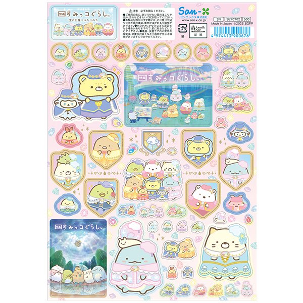 Sumikko Gurashi The Movie: The Sky Kingdom and Two Children Sticker (Design B)