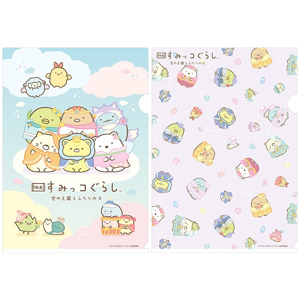 Sumikko Gurashi The Movie: The Sky Kingdom and Two Children Folder set A