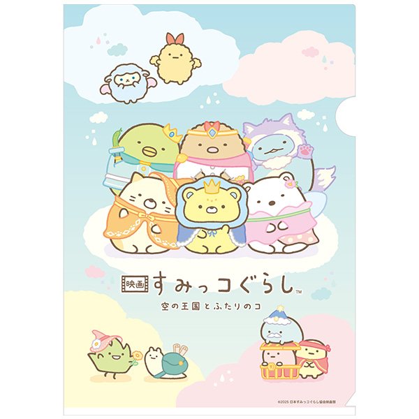 Sumikko Gurashi The Movie: The Sky Kingdom and Two Children Folder set A