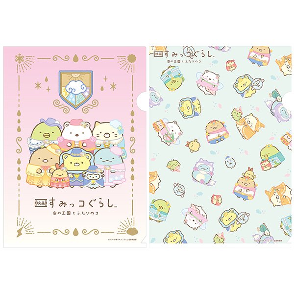 Sumikko Gurashi The Movie: The Sky Kingdom and Two Children Folder set B
