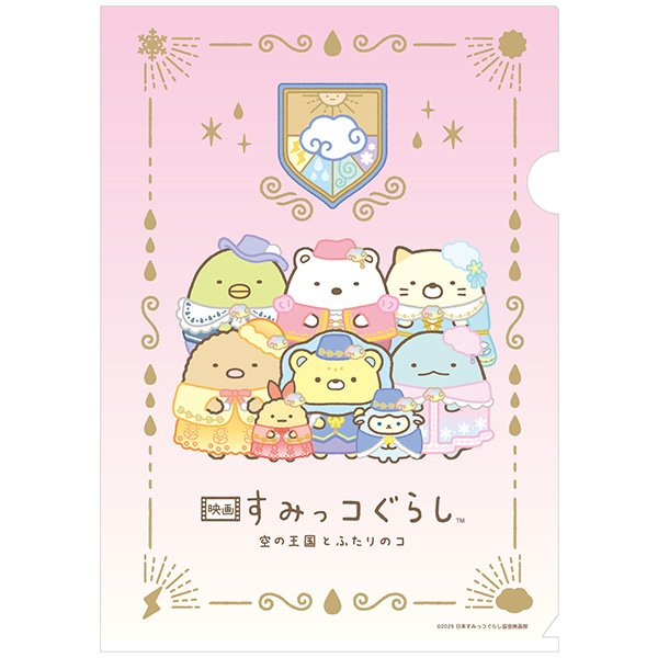 Sumikko Gurashi The Movie: The Sky Kingdom and Two Children Folder set B