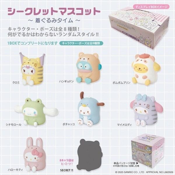 Sanrio : Animal Cosplay Blind Box