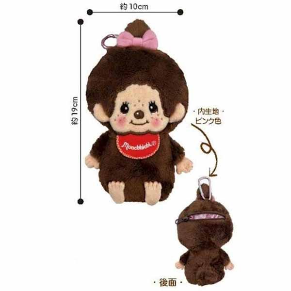 Monchhichi flat keychain plush pouch (Boy/Girl/Chimutan)