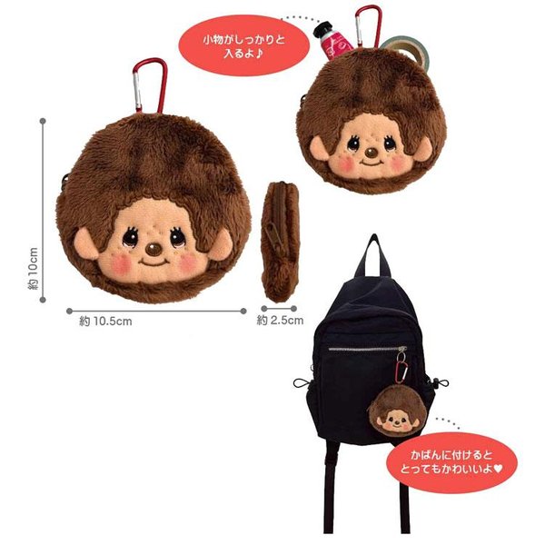 Moncchichi coin pouch with hook (Boy)