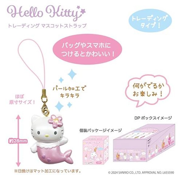 Hello Kitty : Fantasy Collection Mascot Strap Blind Box