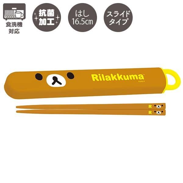 Sumikko Gurashi wooden fork and spoon set