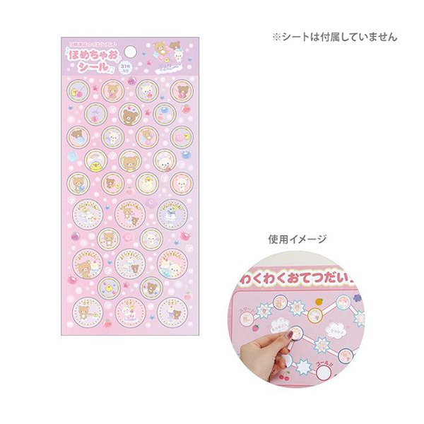 Rilakkuma : Happy School sticker (Pink)