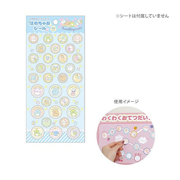 Sumikko Gurashi : Happy School sticker (Blue)