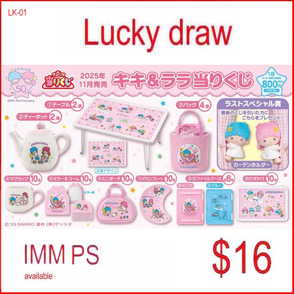 Cinnamoroll Winter December 2025 Premium Kuji Lucky Draw