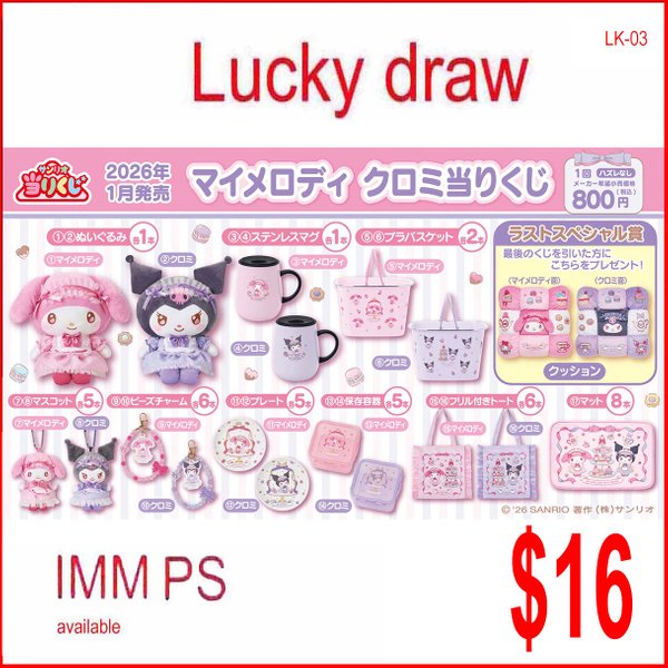 Cinnamoroll Winter December 2025 Premium Kuji Lucky Draw