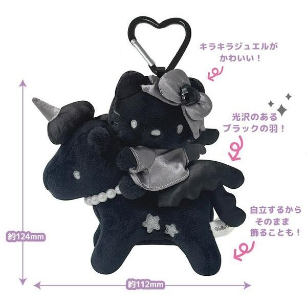 Hello Kitty Premium Mascot Kingdom Hearts Pegasus Black Unicorn Mascot