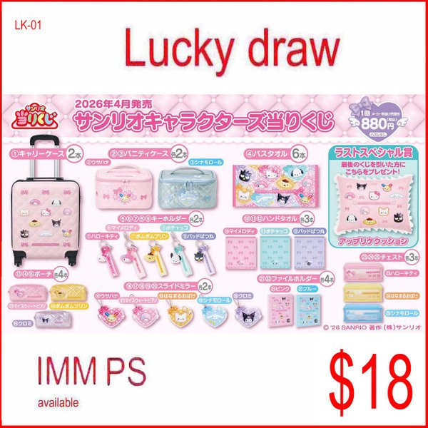 Sanrio April Kuji Lucky Draw