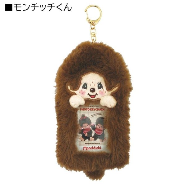 Monchhichi Sakura Boy Coin Pouch