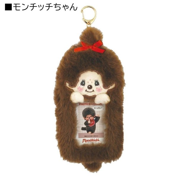 Monchhichi Photo Card Case (Girl)