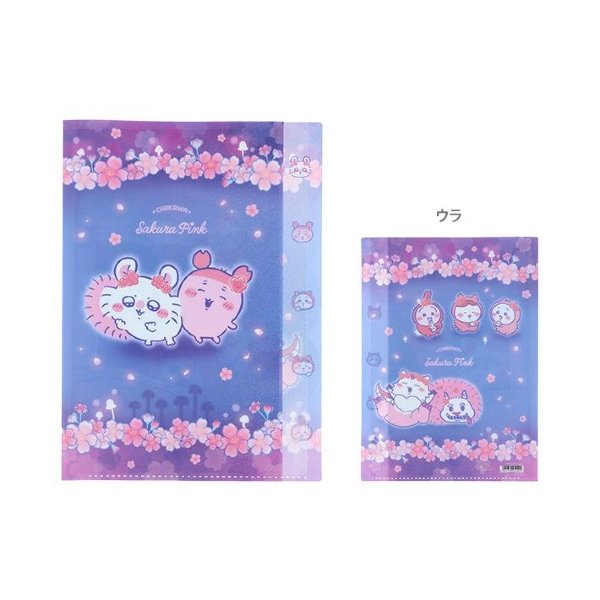 Chiikawa Die-Cut Clear File 5-Pack (Sakura Pink)