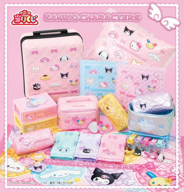 Sanrio April Kuji Lucky Draw
