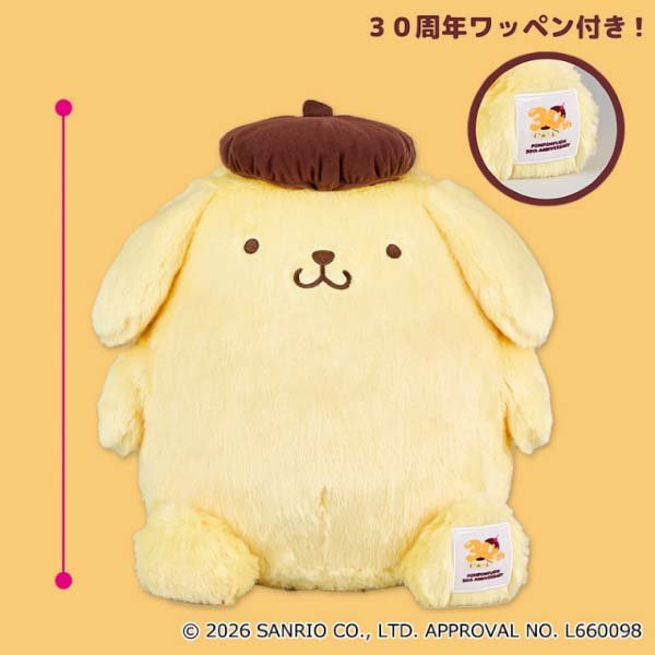 Pompompurin Talking Mini Plush Toy