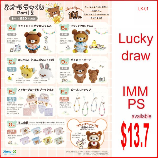 Sumikko Gurashi Neo Kuji Part 10 Lucky Draw