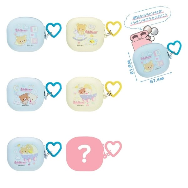 Rilakkuma Mini Pouch Blind Box