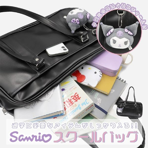 Kuromi Leather Stuffed School Boston Bag