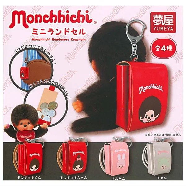 Sumikko Gurashi : Gummy Gummy Party Blind Box Keychain